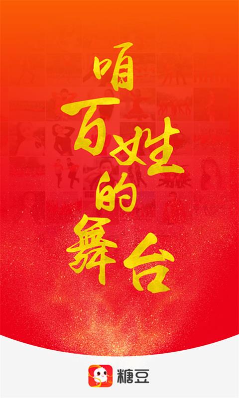 糖豆西安谁开发app好