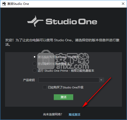 PreSonus Studio One Pro(音乐制作工具)