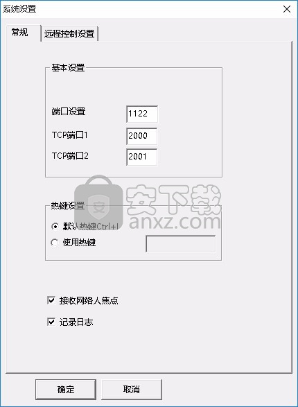 掌控局域网监控软件