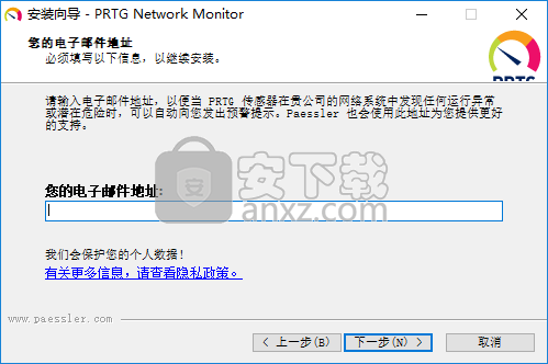 PRTG Network Monitor(PRTG网络监视器)