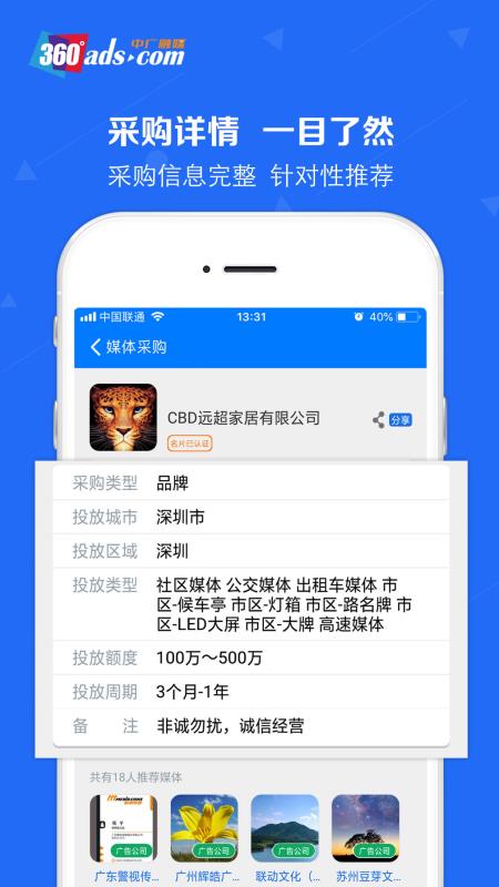 中广融媒