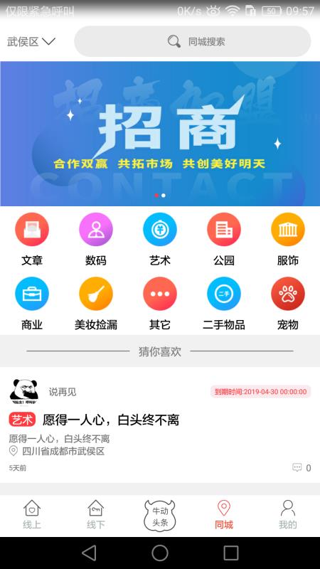 牛动电铺