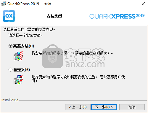 quarkxpress 2019(版面设计软件)