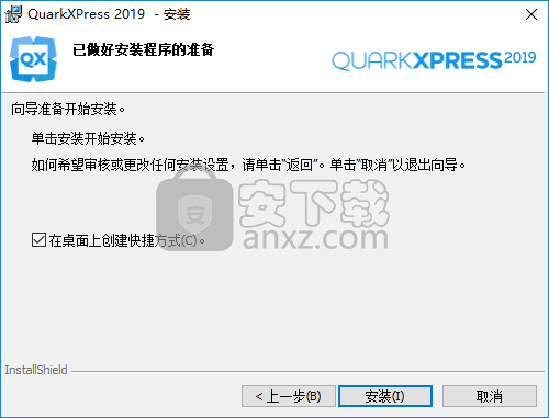 quarkxpress 2019(版面设计软件)