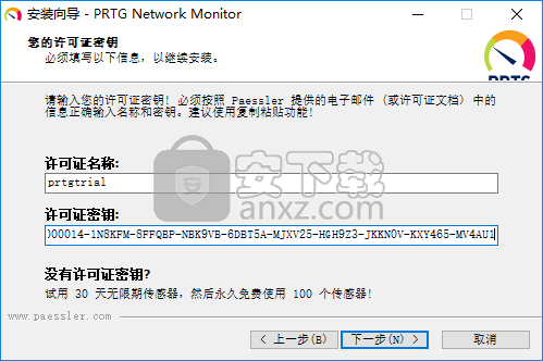 PRTG Network Monitor(PRTG网络监视器)