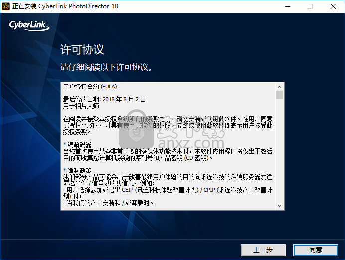 CyberLink PhotoDirector Ultra(相片大师10)