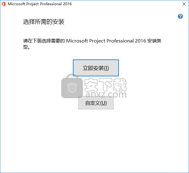 microsoft project2016中文