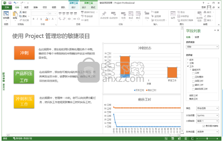 microsoft project2016中文