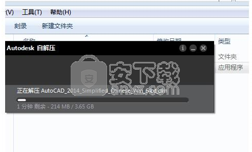 autocad 2014注册机