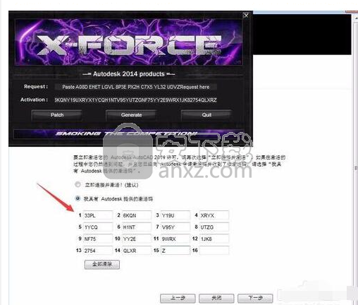 autocad 2014注册机