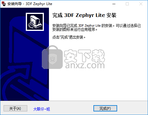 3DF Zephyr Lite(图片建模软件)