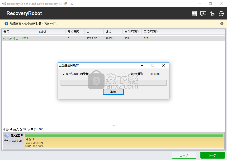 RecoveryRobot Hard Drive Recovery(硬盘数据恢复软件)