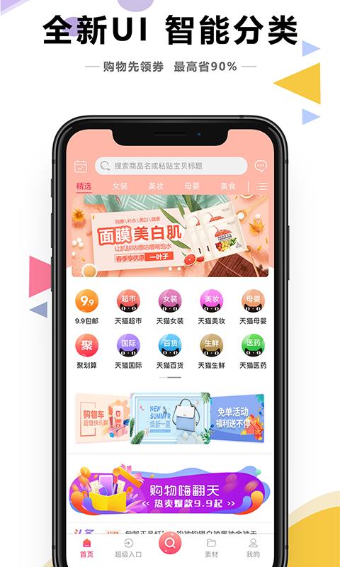 知省