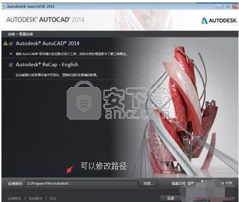 autocad 2014注册机