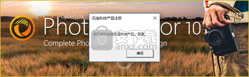 CyberLink PhotoDirector Ultra(相片大师10)