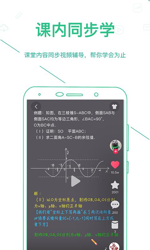 浙教学习中学版