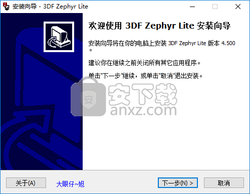 3DF Zephyr Lite(图片建模软件)