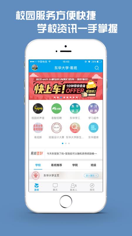 刷易班优课加网薪吗(易班优课证书有用吗)
