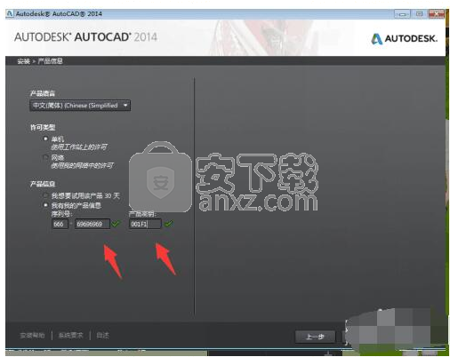 autocad 2014注册机