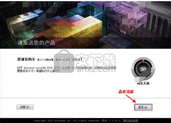 autocad 2014注册机