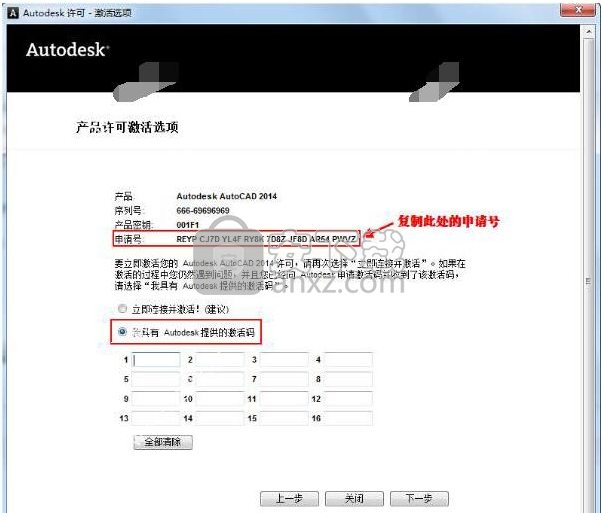 autocad 2014注册机