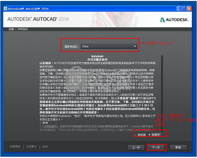 autocad 2014注册机