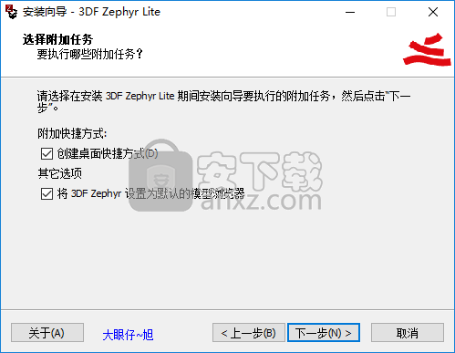 3DF Zephyr Lite(图片建模软件)
