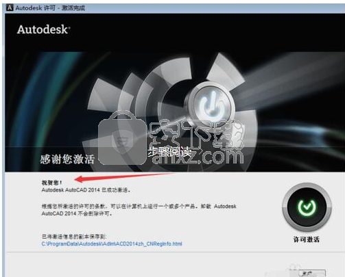 autocad 2014注册机