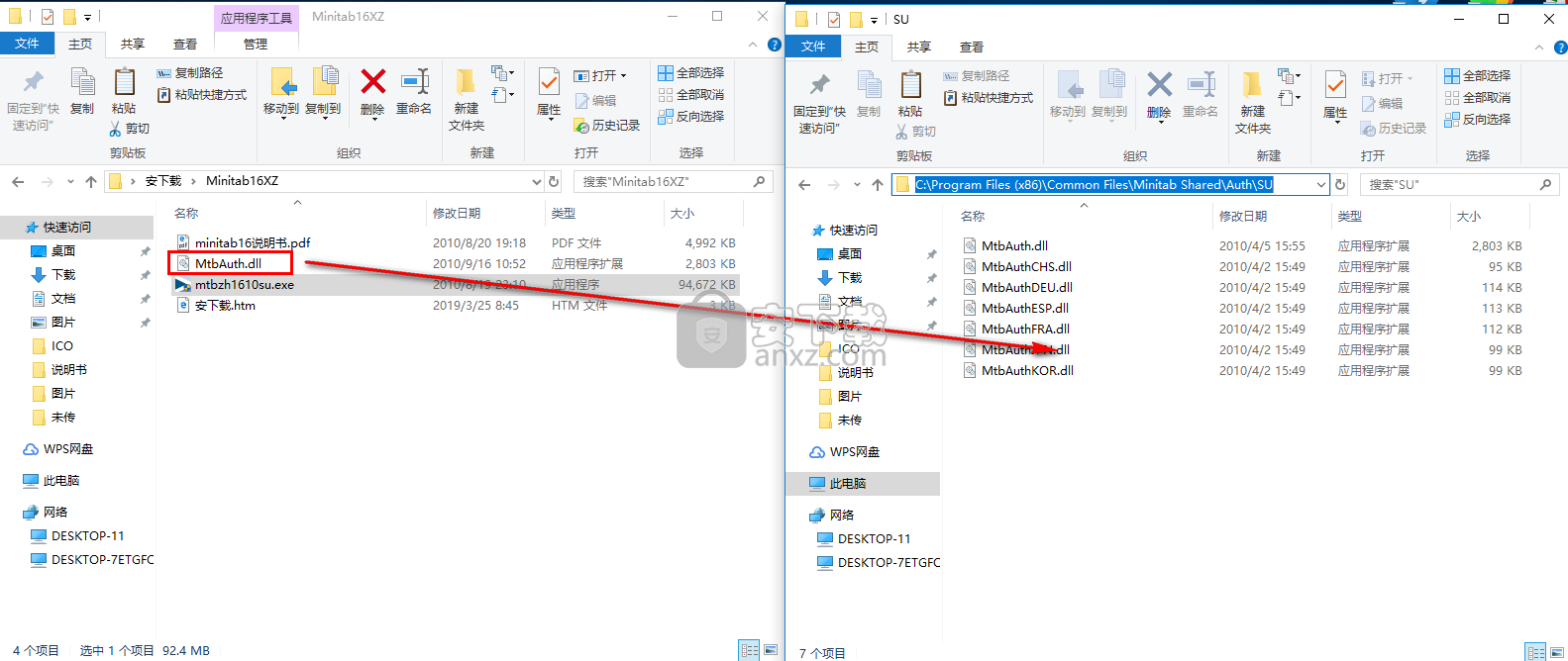 Minitab16中文