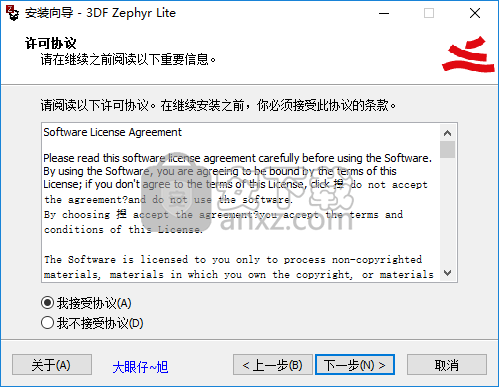 3DF Zephyr Lite(图片建模软件)