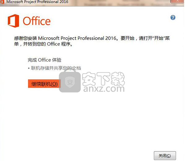 microsoft project2016中文