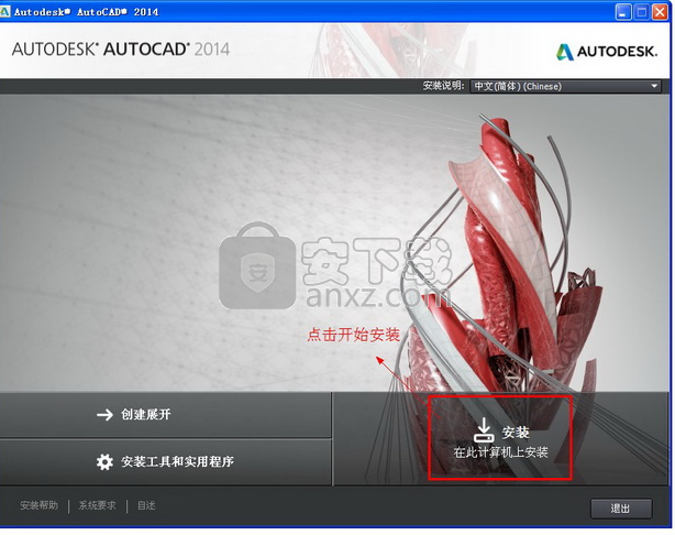 autocad 2014注册机