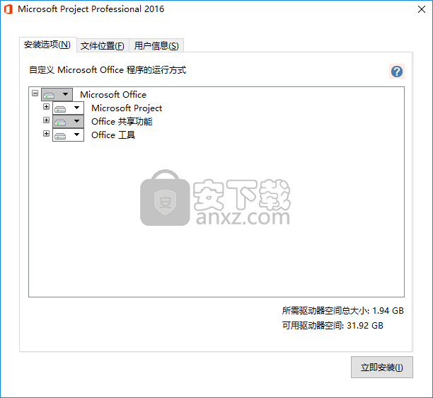 microsoft project2016中文