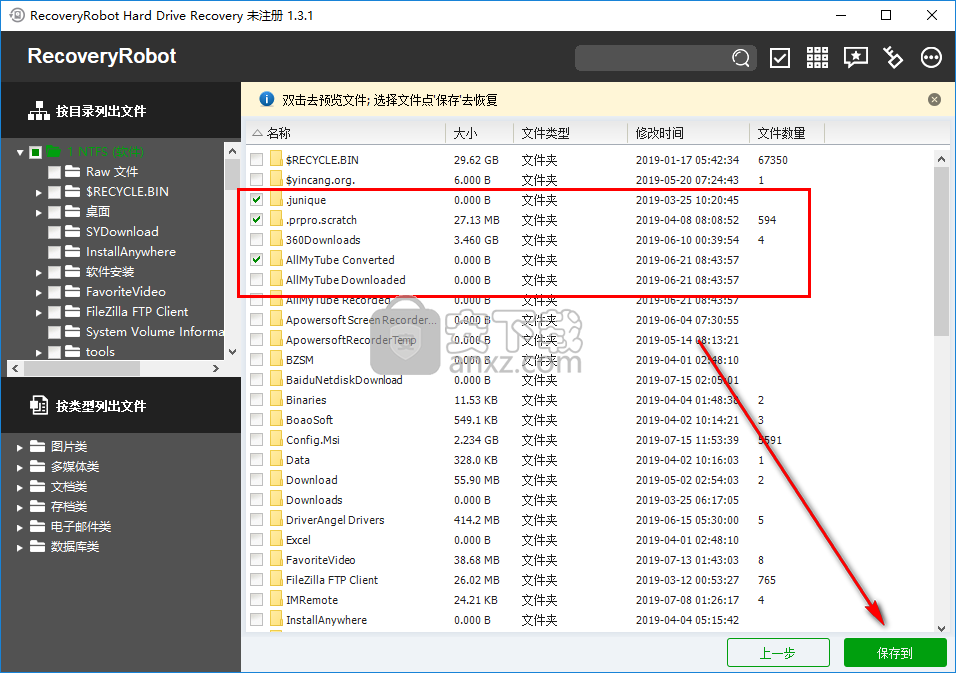 RecoveryRobot Hard Drive Recovery(硬盘数据恢复软件)