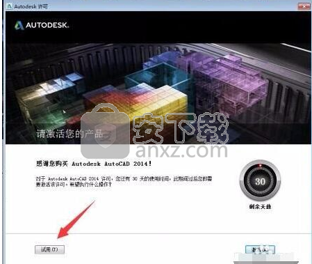 autocad 2014注册机