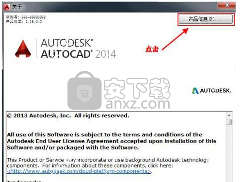 autocad 2014注册机