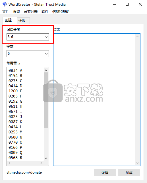 WordCreator(单词随机生成软件)