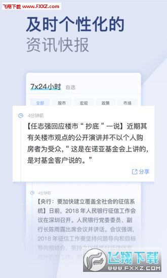 乐居财经