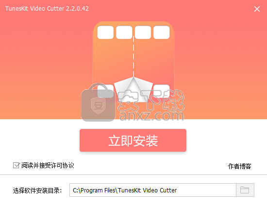 unesKit Video Cutter中文版