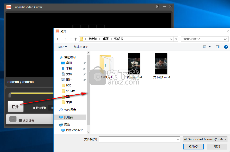 unesKit Video Cutter中文版