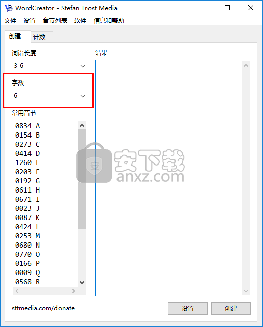 WordCreator(单词随机生成软件)