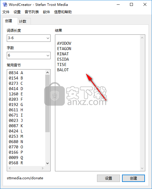 WordCreator(单词随机生成软件)