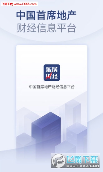乐居财经