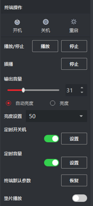信息发布系统LITE版