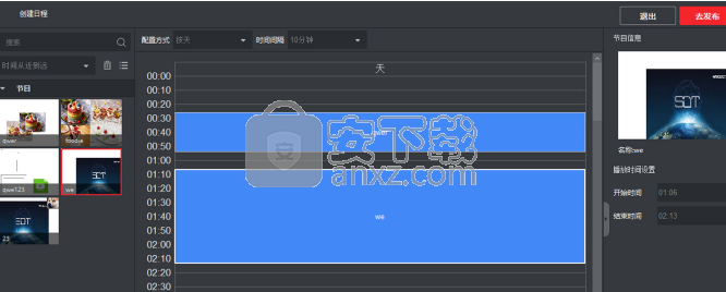 信息发布系统LITE版