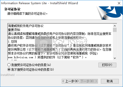 信息发布系统LITE版
