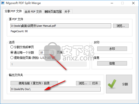 Mgosoft PDF Split Pro(PDF分割器)