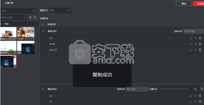 信息发布系统LITE版