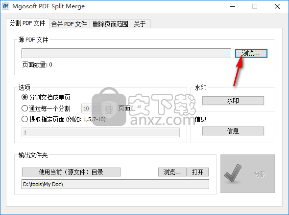 Mgosoft PDF Split Pro(PDF分割器)