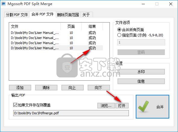 Mgosoft PDF Split Pro(PDF分割器)